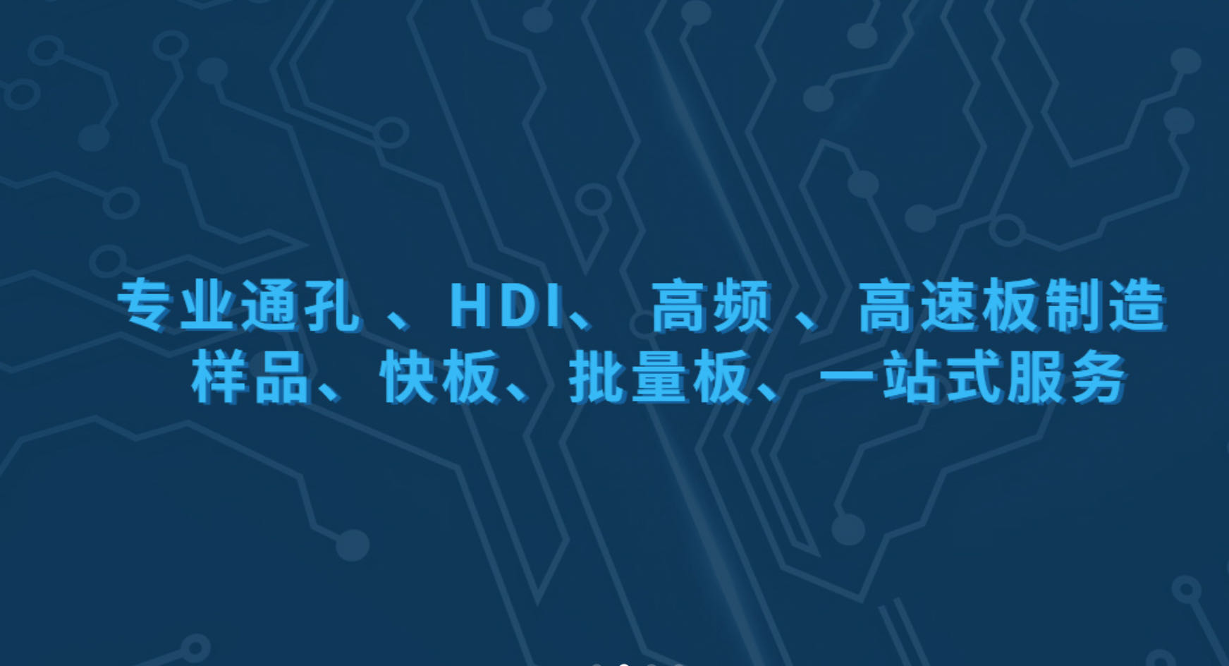 PCB闆廠家